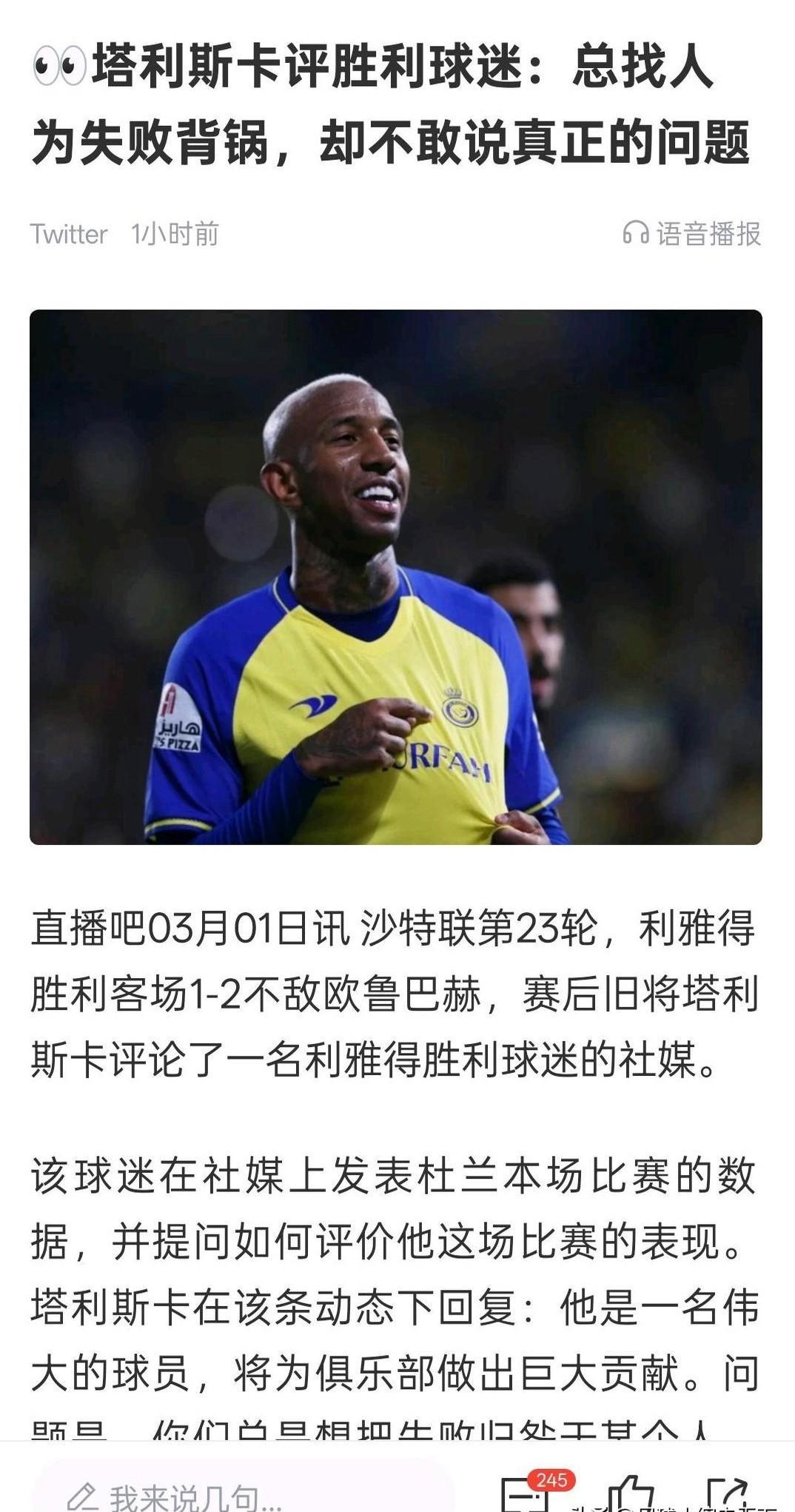 C罗技术犯规送分，纳达尔主帅怒摔战术板！