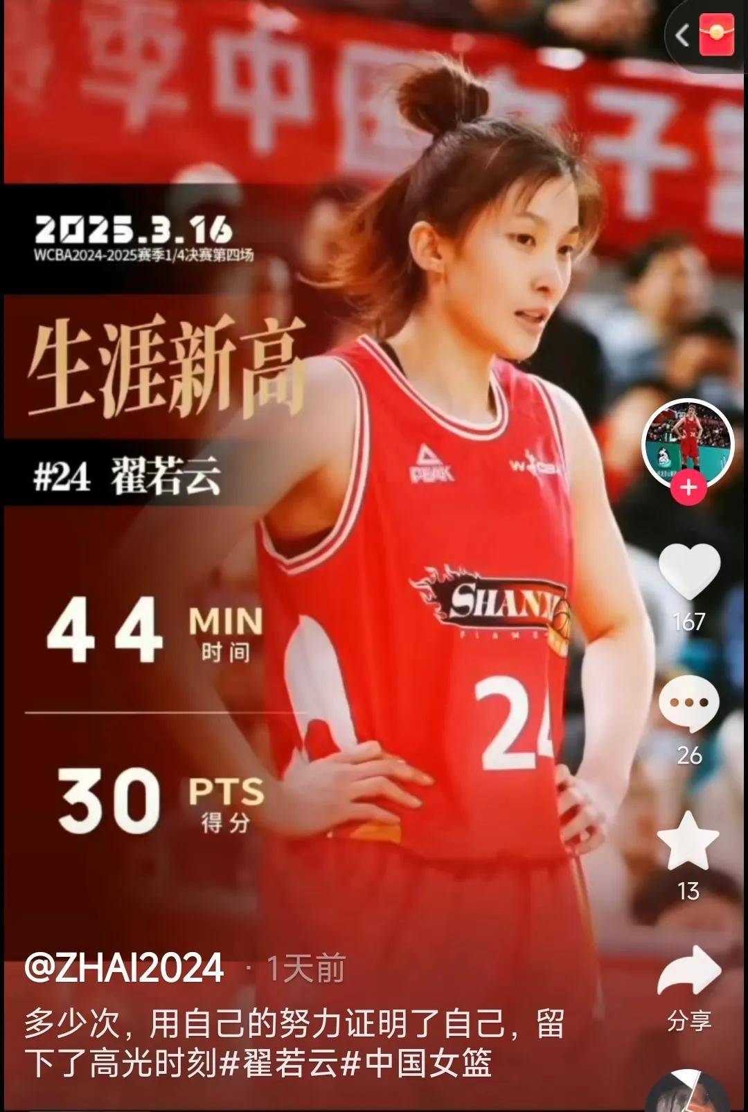 关于76人王牌球员创赛季得分新高，媒体热捧，所以北京.的信息-开云