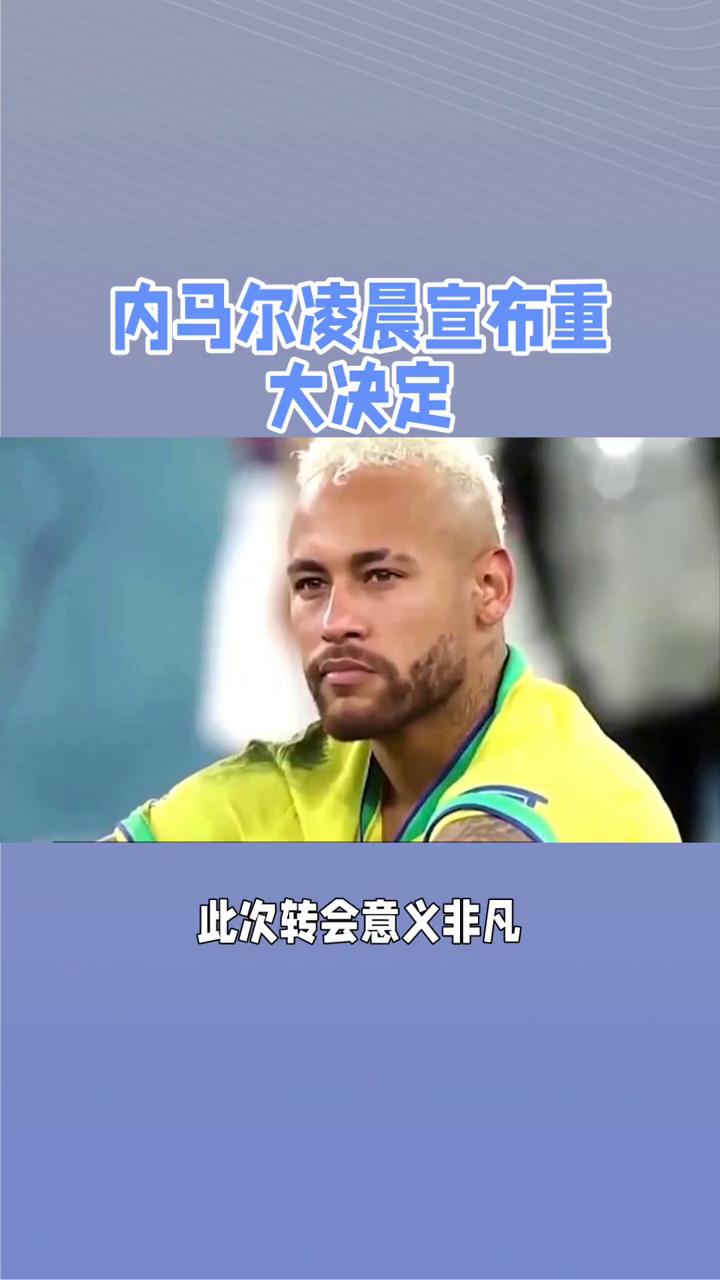 内马尔新星领先优势明显表现突出，巴塞罗那前途光明！-开云官网